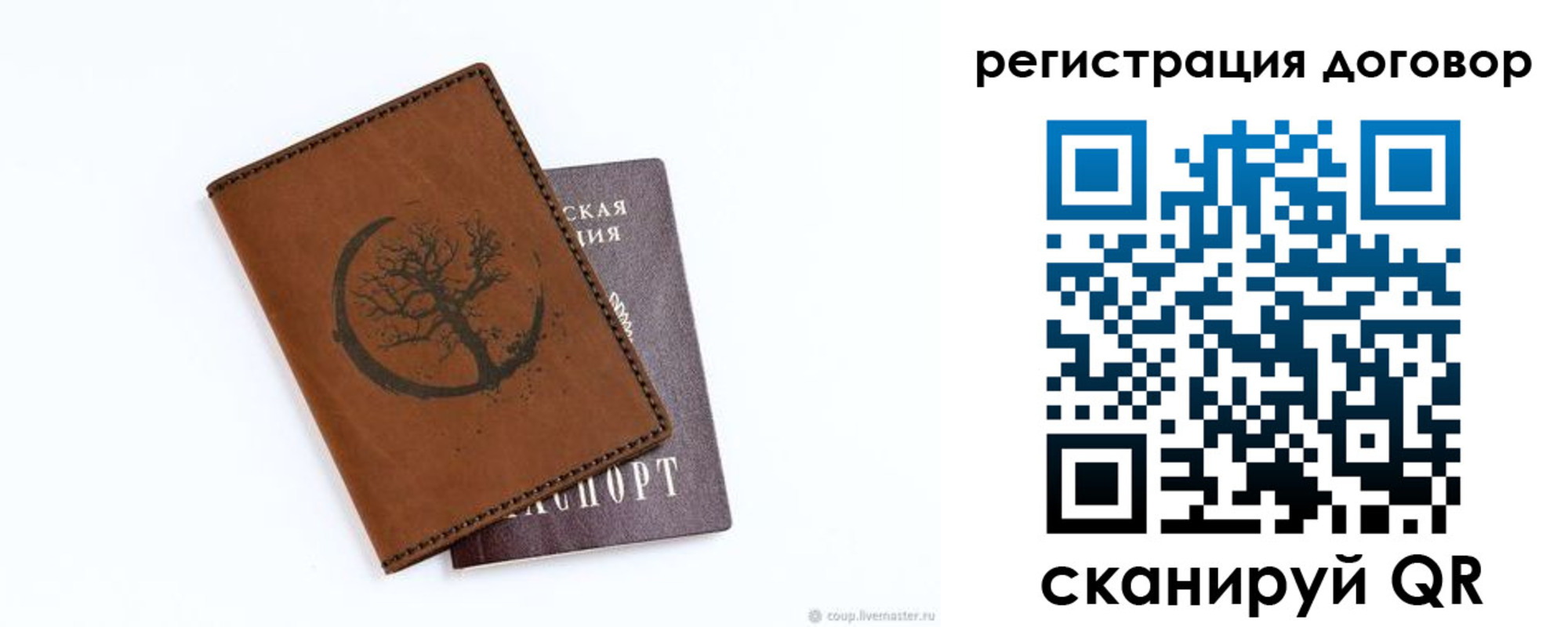 прописка регистрация в Гуково