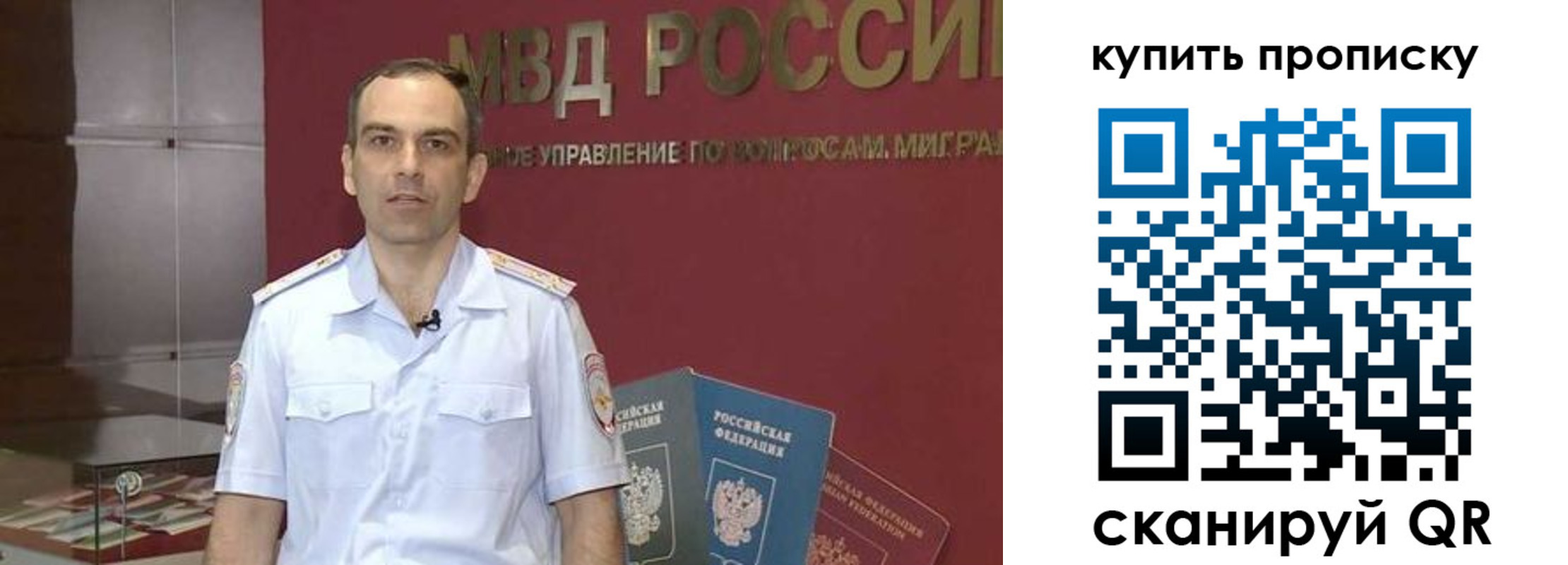 прописка штамп в Гуково