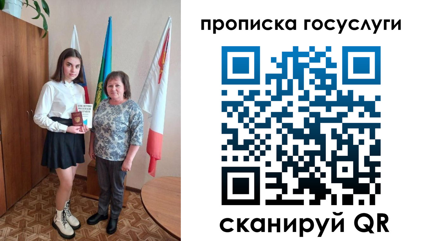 прописка в квартире в Гуково
