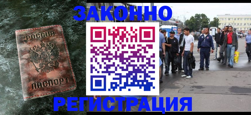 временная регистрация адрес в Гуково