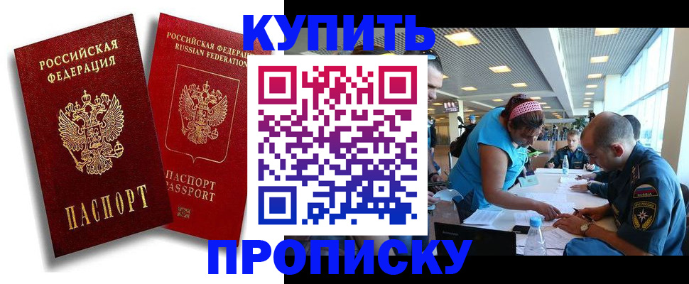 прописка иностранных граждан в Гуково