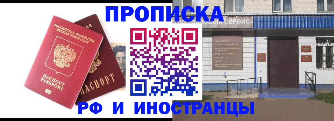 прописка для школы в Гуково