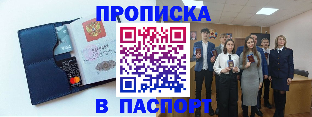 временная регистрация собственник в Гуково