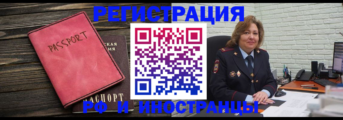 где прописаться в Гуково