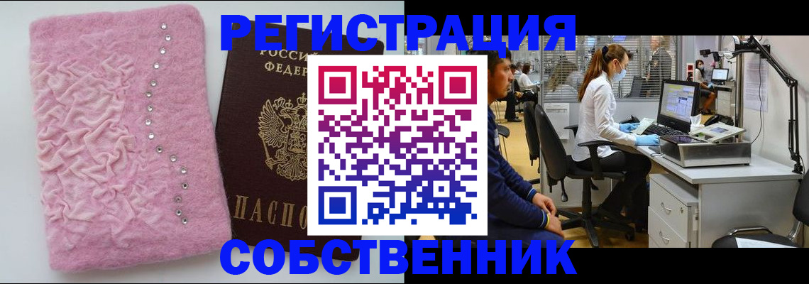 временная регистрация для школы в Гуково