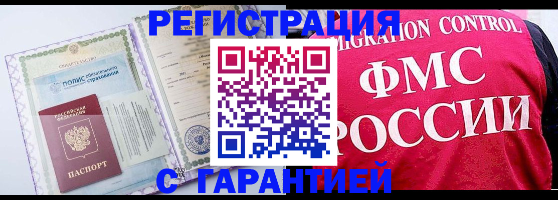 временная регистрация для школы в Гуково